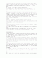 음악사 정리( 르네상스~바로크) 7페이지