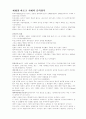 음악사 정리( 르네상스~바로크) 9페이지
