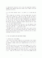 유치원 교육 2페이지