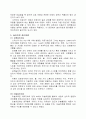 놀이치료 3페이지