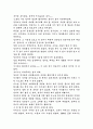 7막 7장을 읽고 2페이지