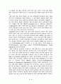 전기에너지와 경제 2페이지