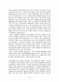 전기에너지와 경제 4페이지