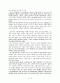 전기에너지와 경제 5페이지