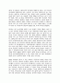 체게바라의 전기를 읽고 2페이지