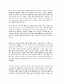 체게바라의 전기를 읽고 4페이지