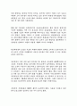 체게바라의 전기를 읽고 6페이지