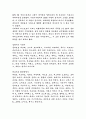 체게바라의 전기를 읽고 7페이지