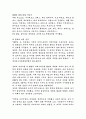 체게바라의 전기를 읽고 8페이지