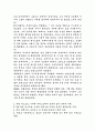 체게바라의 전기를 읽고 9페이지