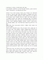 체게바라의 전기를 읽고 10페이지