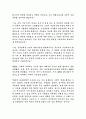 체게바라의 전기를 읽고 14페이지