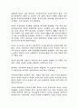 체게바라의 전기를 읽고 15페이지
