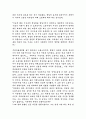 체게바라의 전기를 읽고 16페이지