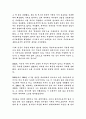 체게바라의 전기를 읽고 18페이지