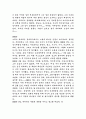 체게바라의 전기를 읽고 20페이지