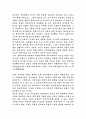 체게바라의 전기를 읽고 21페이지