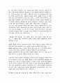 체게바라의 전기를 읽고 22페이지