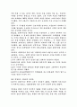 체게바라의 전기를 읽고 23페이지