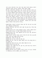 체게바라의 전기를 읽고 24페이지