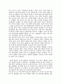 체게바라의 전기를 읽고 26페이지