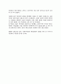 체게바라의 전기를 읽고 27페이지
