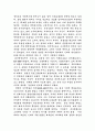 백제의 역사 7페이지