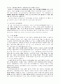 변법과 혁명운동 15페이지