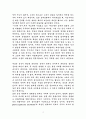시간의 역사를 읽고 2페이지