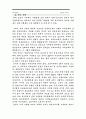 인도의 역사 2페이지