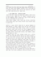 인도의 역사 3페이지