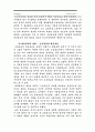 인도의 역사 21페이지