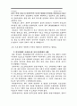 인도의 역사 23페이지