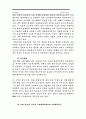인도의 역사 24페이지