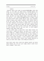 인도의 역사 28페이지