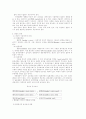 채종원예학 2페이지