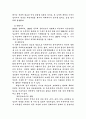 일재사의 잔재 6페이지