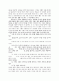일재사의 잔재 7페이지