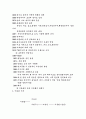 일재사의 잔재 9페이지