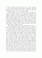 일재사의 잔재 14페이지