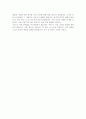 나는 내가 아니다를 읽고 2페이지