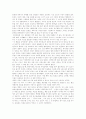 창가의 토토를 읽고 2페이지
