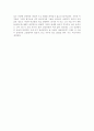 반시대적 고찰을 읽고 2페이지