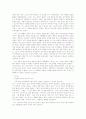 [사회과학] 영화 `바람난 가족`을 보고 2페이지