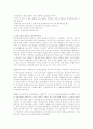 한미주둔군지위협정(SOFA) 2페이지