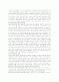 비스마르크의 리더쉽에 관한 연구 2페이지