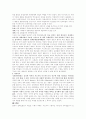 비스마르크의 리더쉽에 관한 연구 4페이지