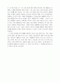 게놈 독후감 2페이지