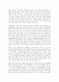 지식의 구성과 평가 5페이지