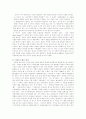 낙태죄에 대한 찬반론 2페이지